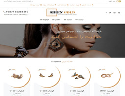 فروشگاه طلا و جواهرات شیراز
