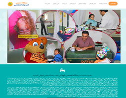 درمانگاه تخصصی کودکان شیراز
