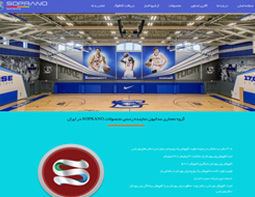 کفپوش ورزشی و لمینت در شیراز